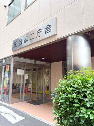田無第二庁舎 入口