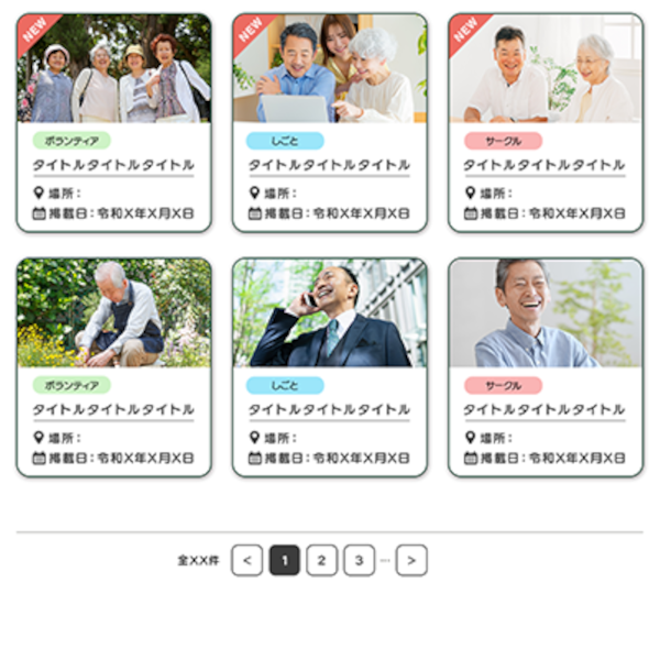 掲載イメージ画面キャプチャ