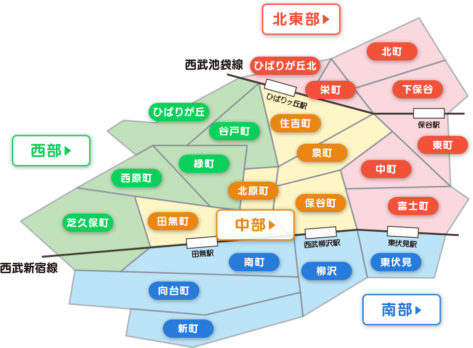 西東京市の地域から募集情報を探す