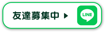 サイトの使い方を見る