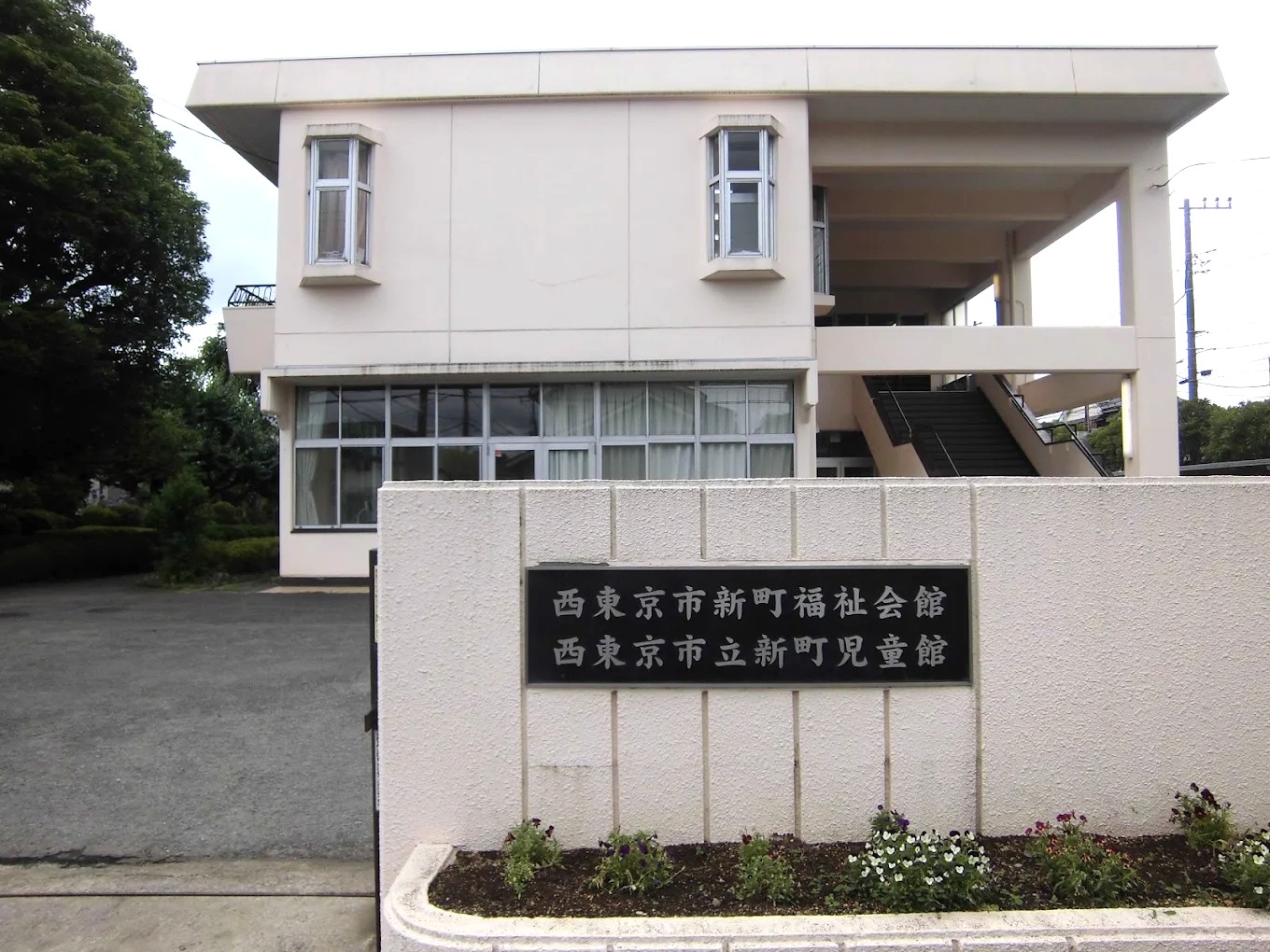 令和8年度　新町福祉会館　シニアeスポーツ体験会の紹介画像